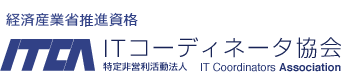 ITコーディネータ協会