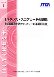 ＣＤセミナーテキスト